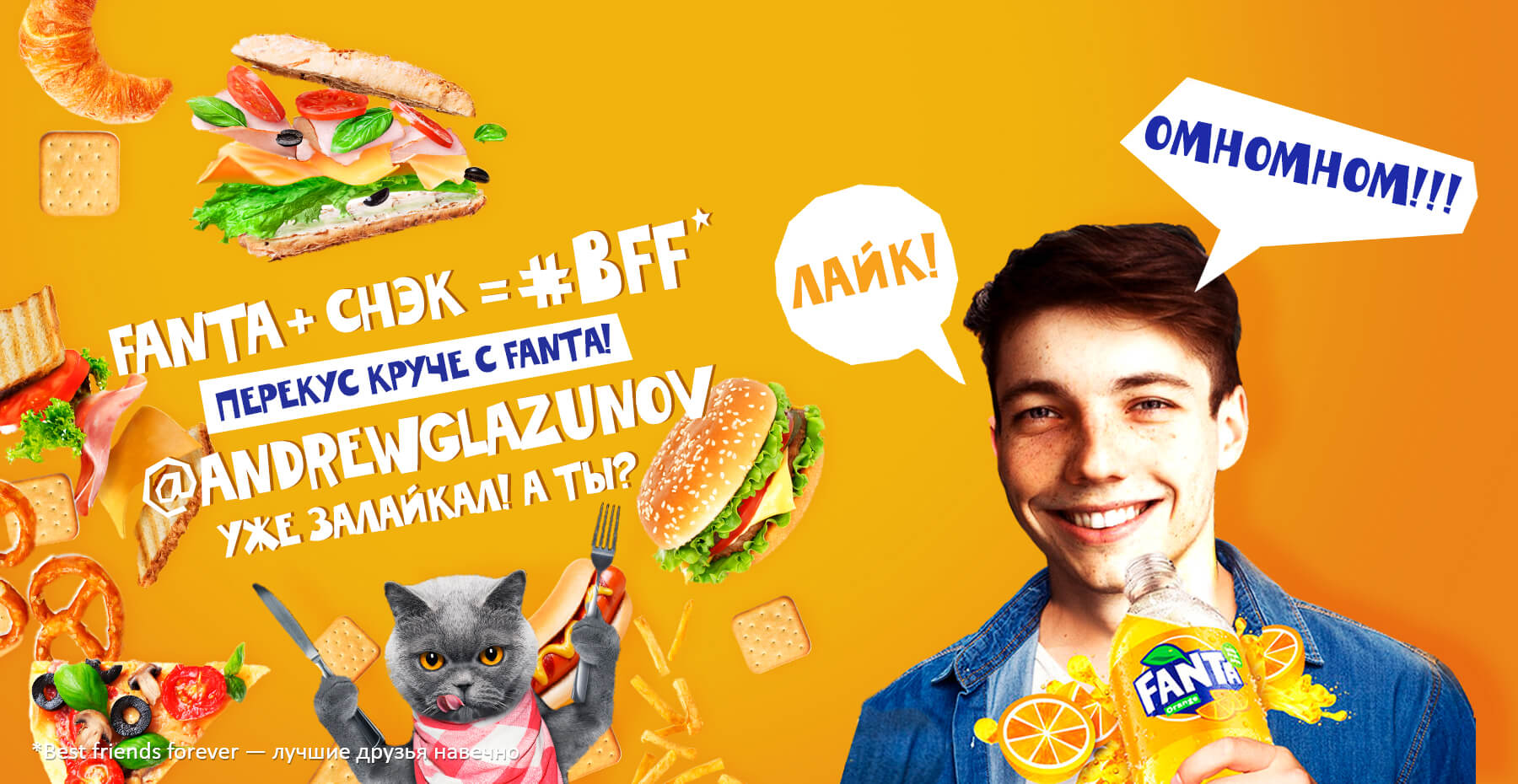 Бренд Fanta выпустил два новых вкуса. Упаковка впервые с QR-кодами